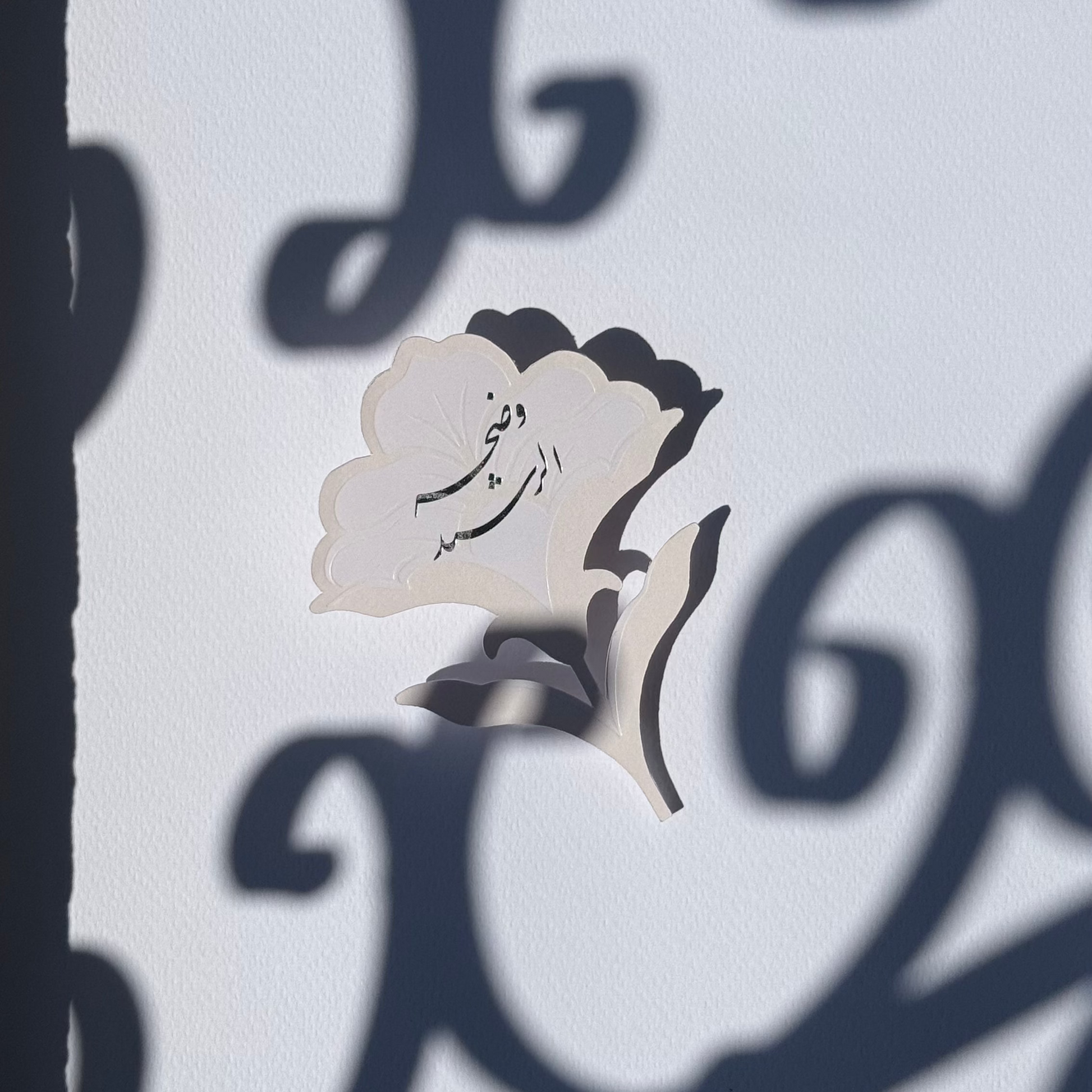 Petal Press.